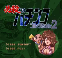 Image n° 1 - screenshots  : Hissatsu Pachinko Collection 2